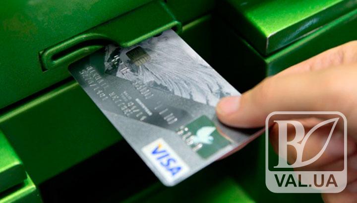Чернігівця, що 9 разів викрадав банківські картки, засудили до 2 з половиню років