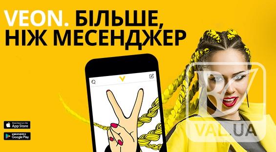 Квест у доповненій реальності – вперше в Україні
