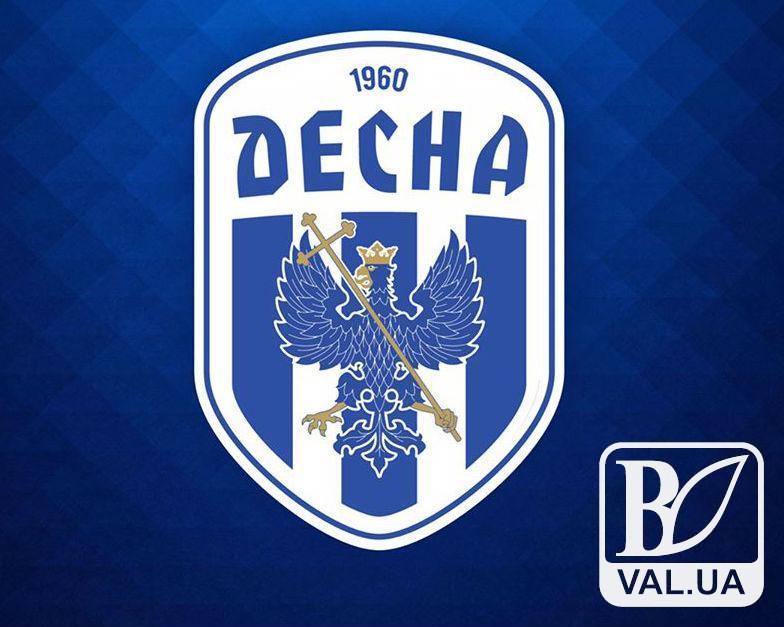 Черниговская «Десна» сыграет в Кубке с «Динамо»
