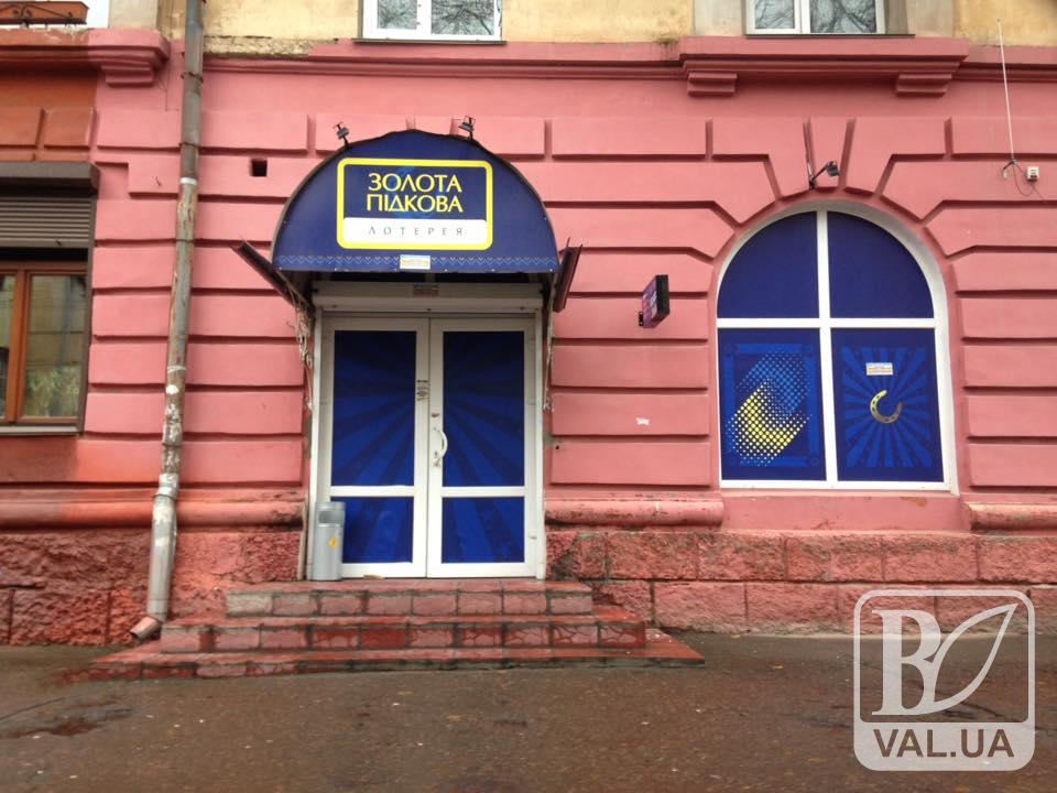 Закритий вчора у центрі Чернігова незаконний ігровий заклад знову працює