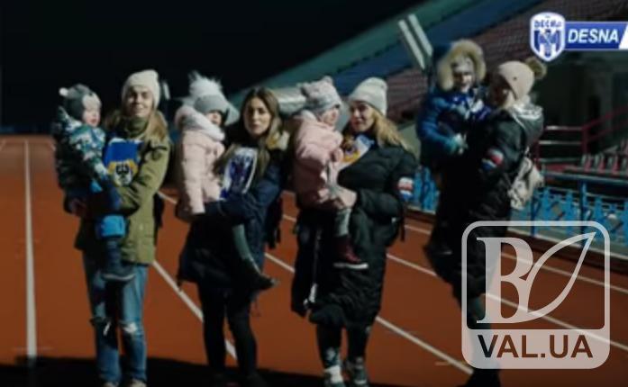 Жены черниговских футболистов снялись в трогательном видео в поддержку своей команды