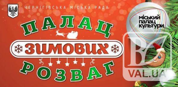 В Чернигове вскоре откроется Резиденция Деда Мороза