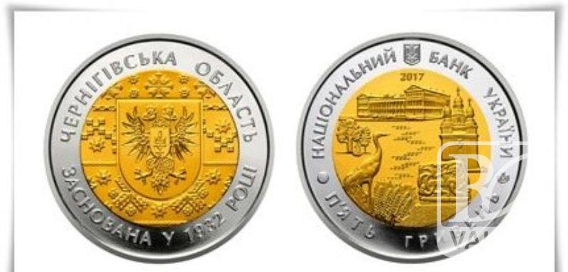 Нежинский университет и деревянная Георгиевская церковь украсили юбилейную монету Черниговщины