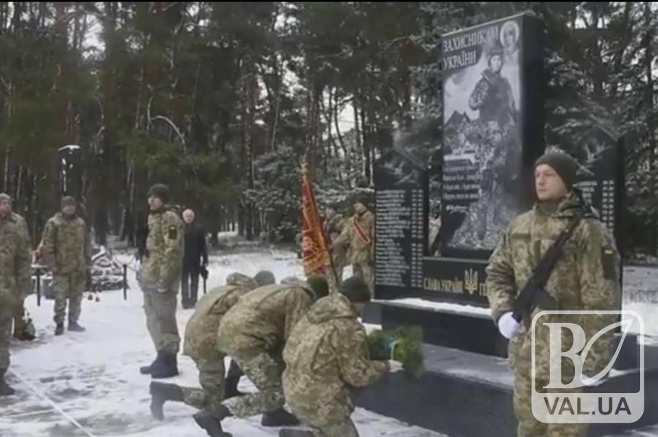 В Десне открыли памятник погибшим бойцам АТО. ВИДЕО