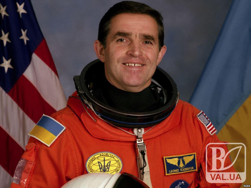 До Чернігова завітає перший космонавт України