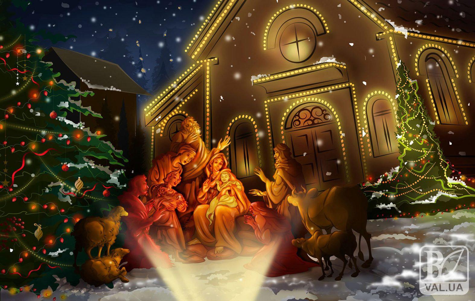 Сьогодні – Різдво Христове