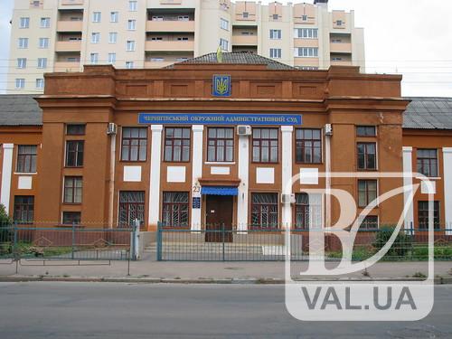 Чернігівський окружний адміністративний суд незабаром переїзджає