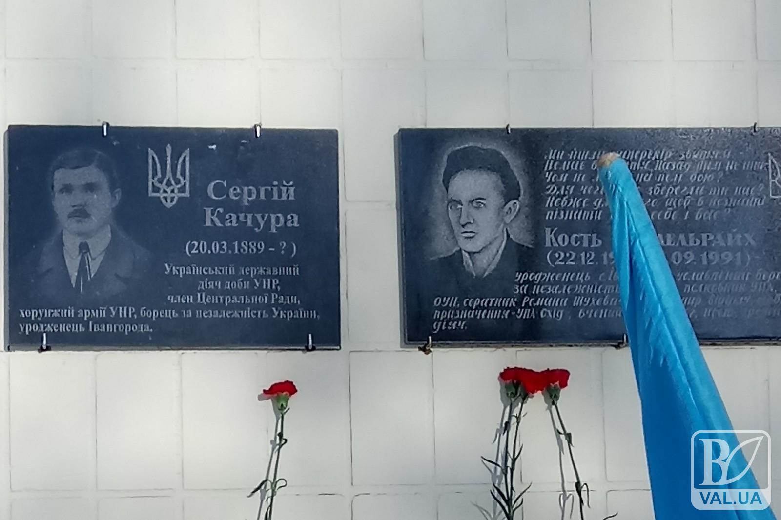 Школу на Чернігівщині прикрасила меморіальна дошка на честь Сергія Качури