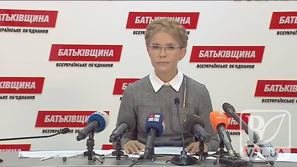 Юлія Тимошенко вимагає від президента внести кандидата від «Батьківщини» до нового складу ЦВК. ВІДЕО