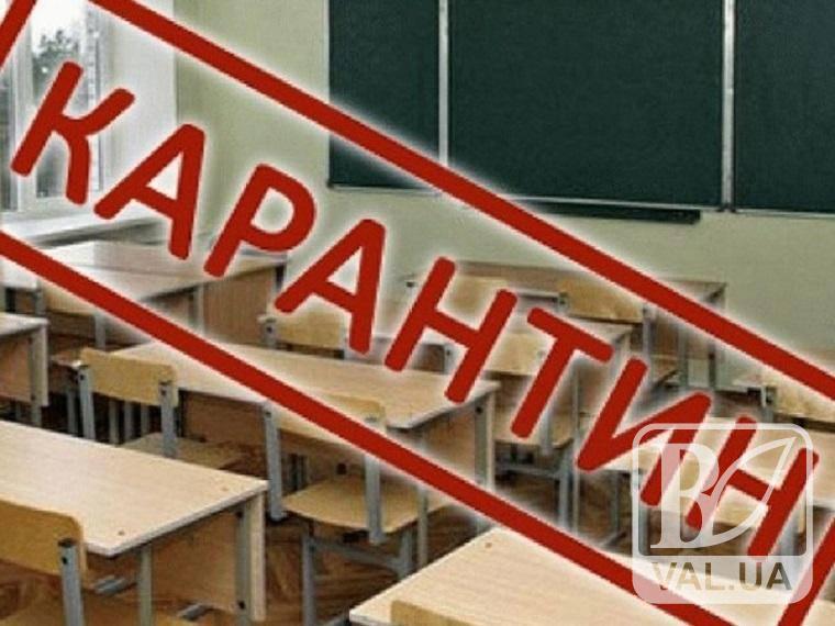 Школярів Чернігова відправляють на вимушені канікули