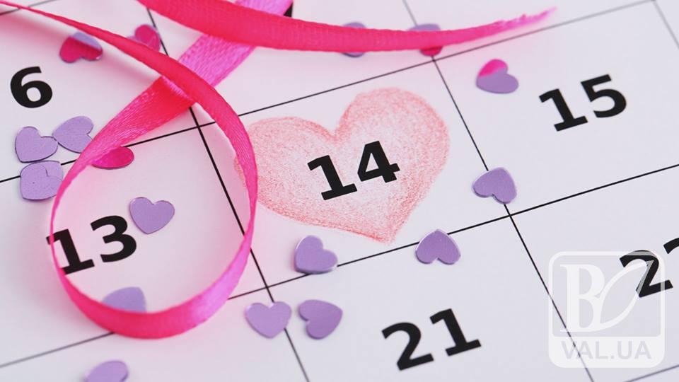 Займатися коханням та інше:  що радять чернігівцям на День закоханих. ВІДЕО