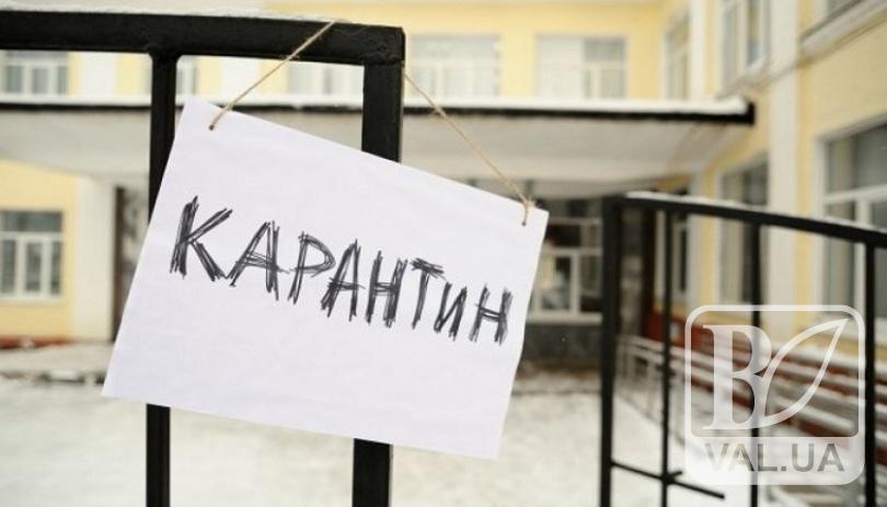 Карантин не продовжили: чернігівських школярів чекають у понеділок на навчанні
