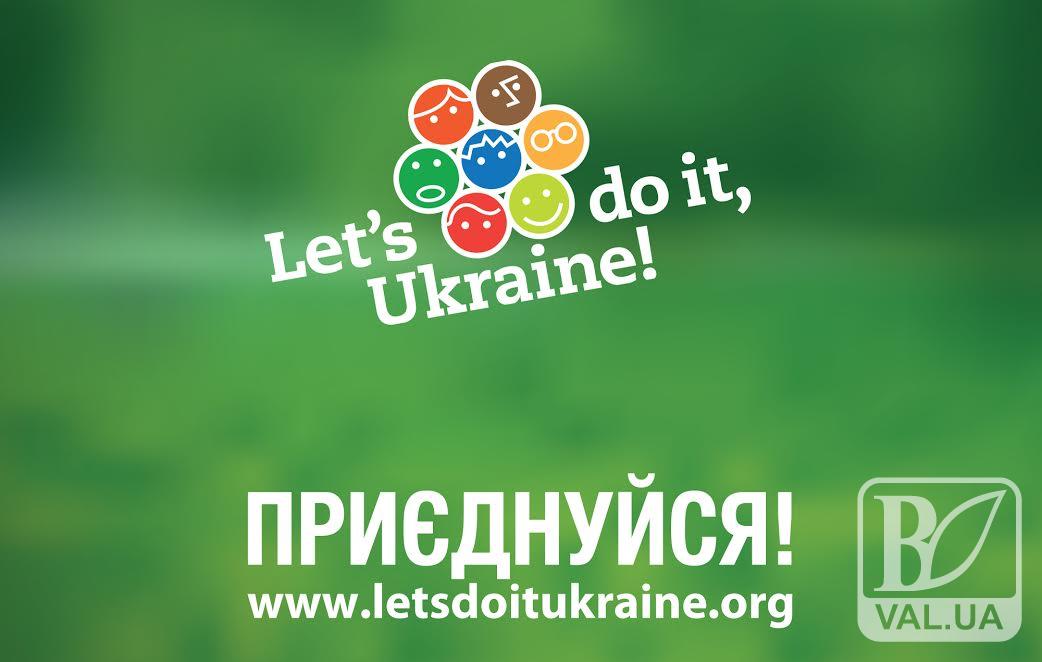 Чернігівців запрошують стати частиною екологічного руху «Let`s do it, Ukraine»