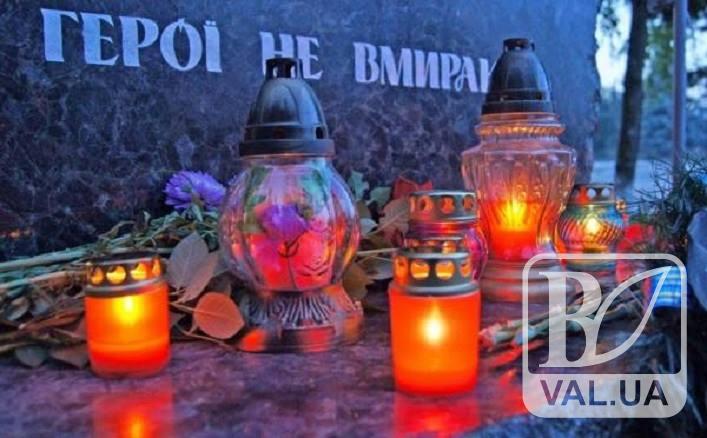 На Чернігівщині вшанують пам’ять Героя Небесної Сотні