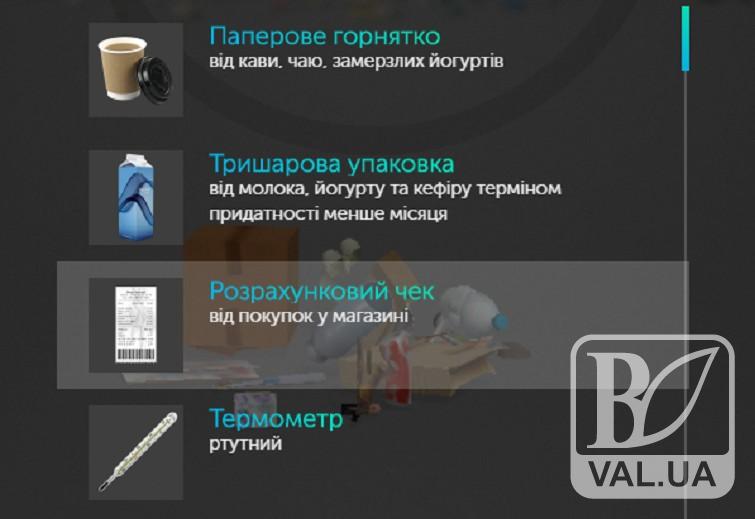 В Україні відкрили сайт, що допомагає сортувати сміття