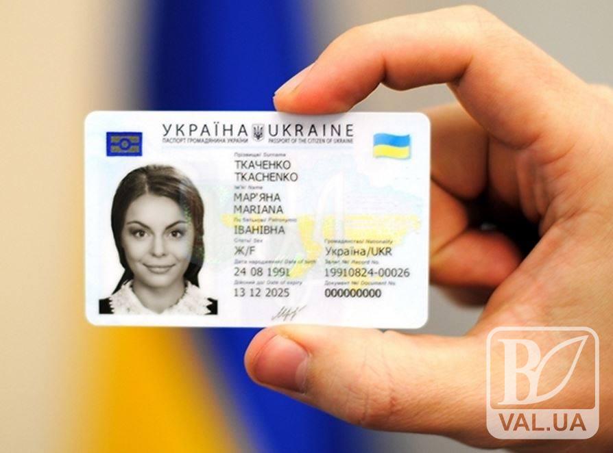 В Україні більше не будуть оформлювати паспорти у формі книжечки