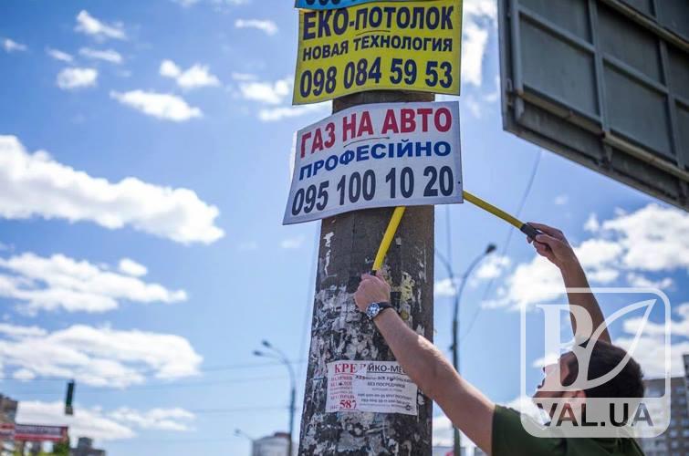 Зі стовпів на українських вулицях зникне реклама