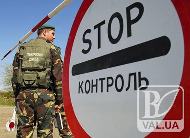 На Чернігівщині через державний кордон не пропустили 8 осіб
