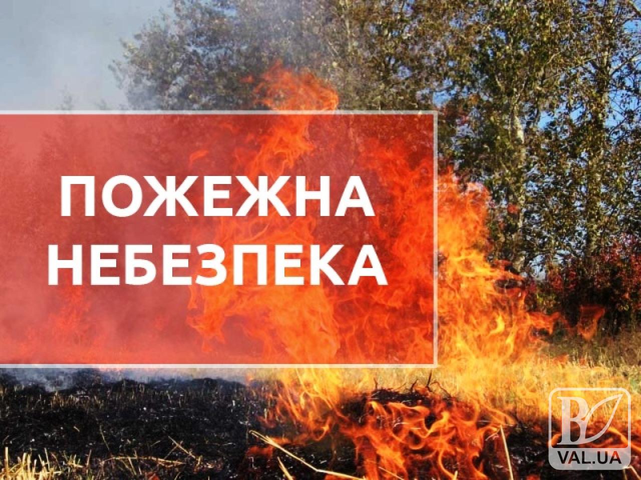 На Чернігівщині попереджають про надзвичайну пожежну небезпеку