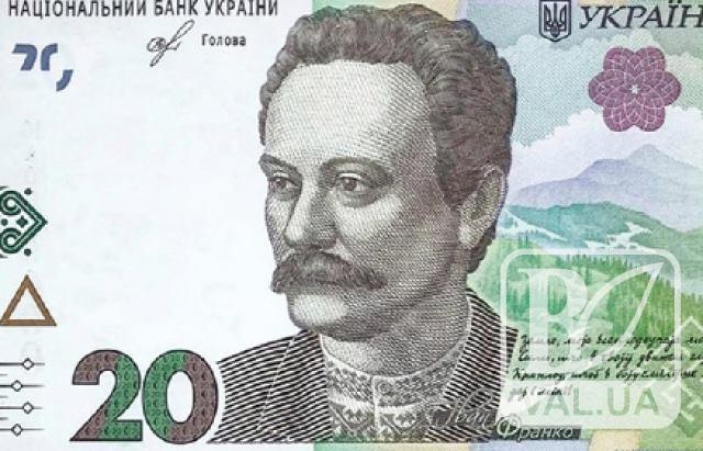 З 25 вересня в обігу з’являться «нові» 20 гривень