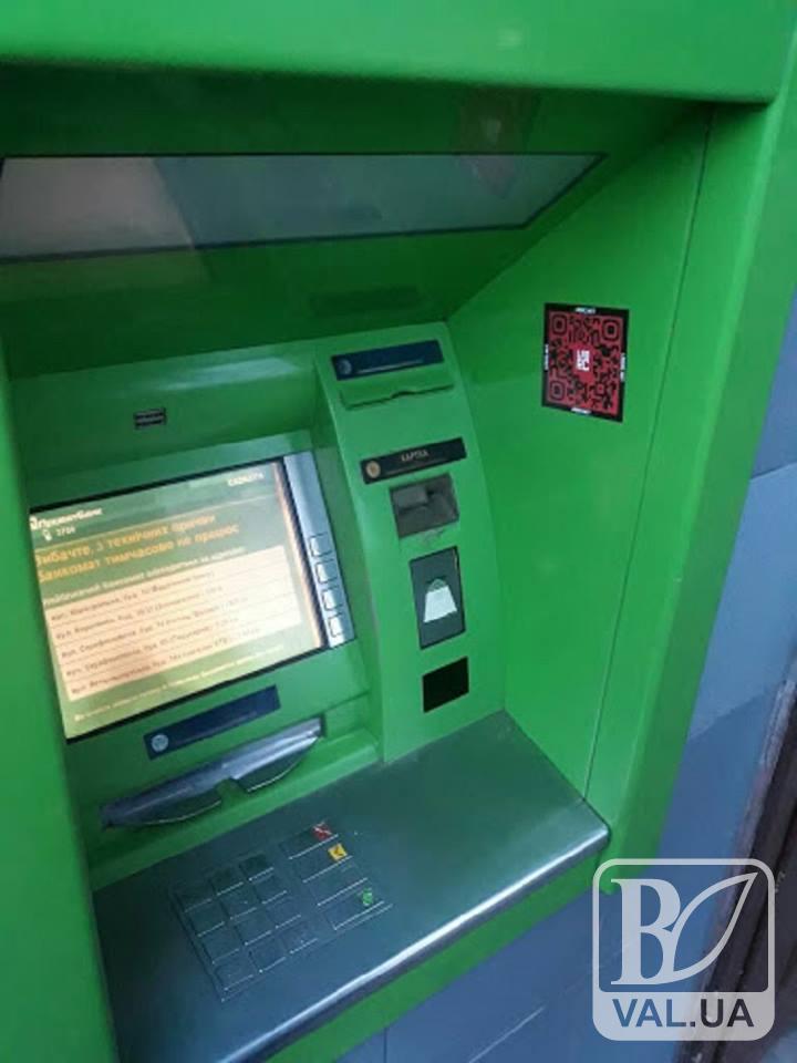 В Україні збувають наркотики через наліпки QR-кодів на банкоматах