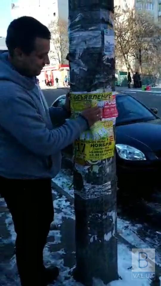 В Чернигове начали бороться с незаконной рекламой на столбах