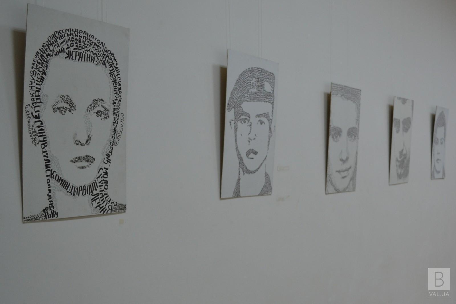В Чернигове презентовали выставку портретов участников АТО в стиле калиграма. ФОТО