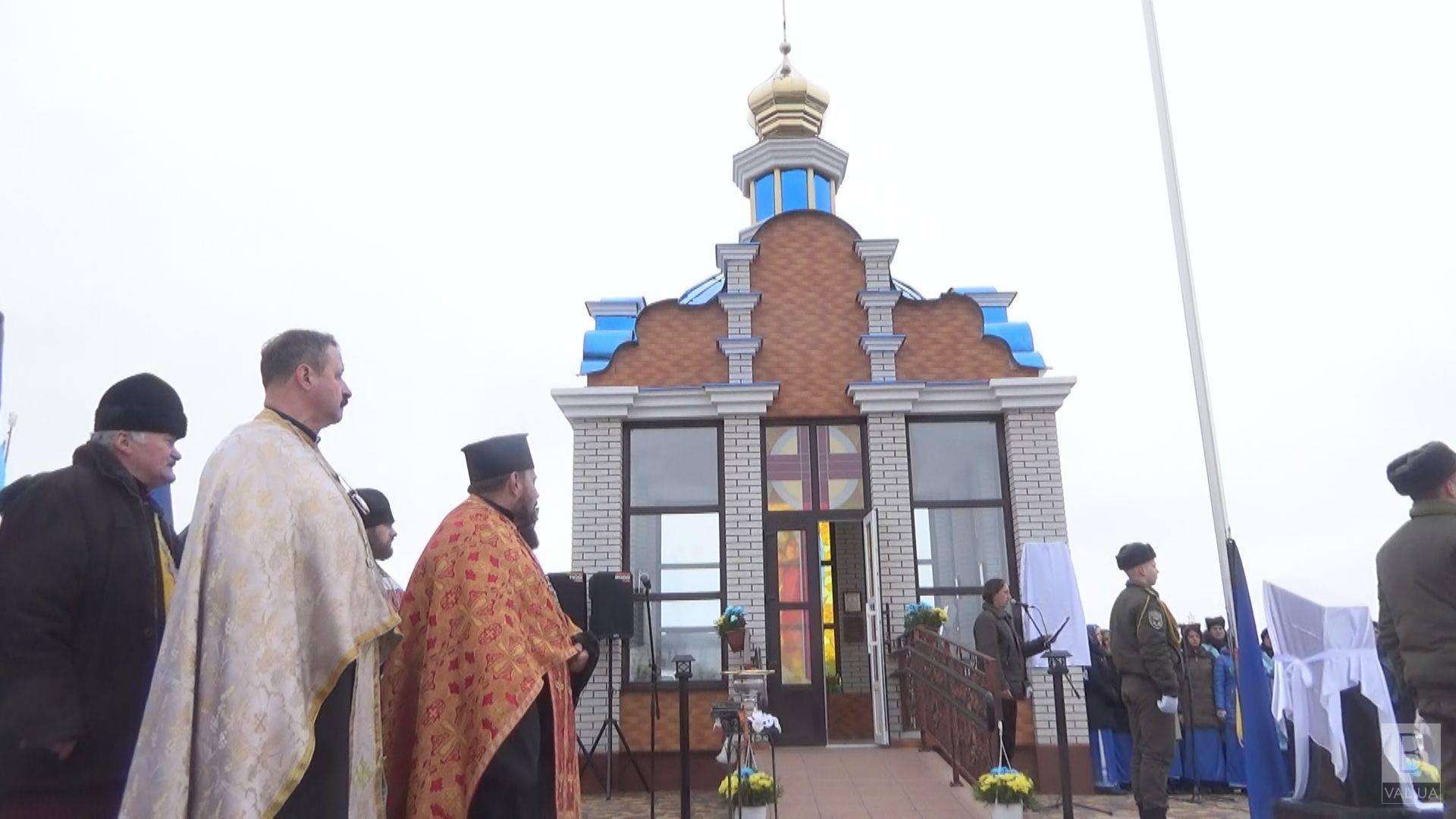 На Яцево открыли часовню в честь воинов, погибших за независимость Украины ВИДЕО