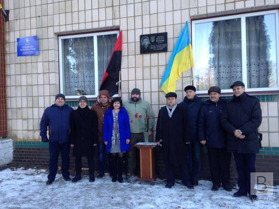 На Чернігівщині було встановлено меморіальну дошку на честь учасника підпілля ОУН-УПА