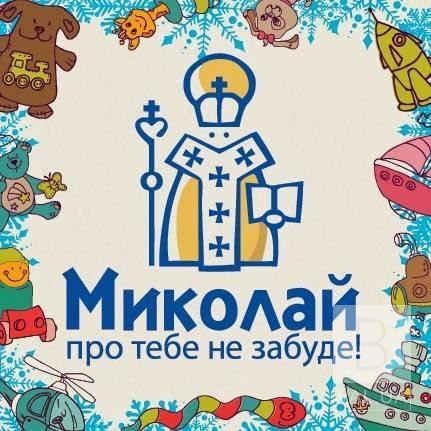 В Чернигове на Николая будут угощать сладостями детей, которые приходят в Паспортный центр