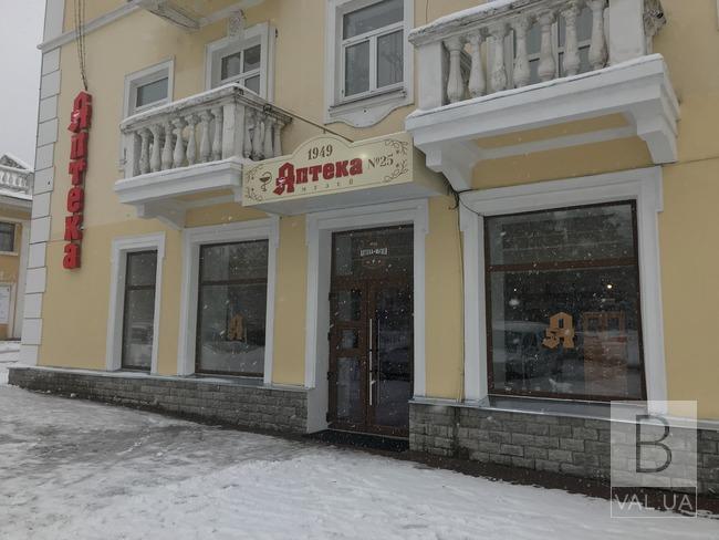 В Чернигове открыли первую в городе аптеку-музей. ФОТО