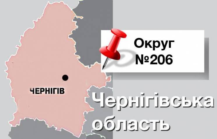 На Чернігівщні стартувала виборча кампанія на 206 окрузі: що потрібно знати