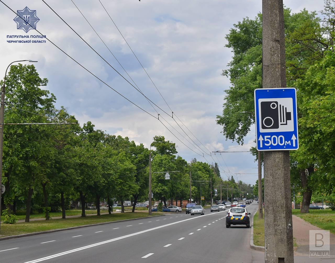 У Чернігові на вулиці Мазепи та на трасі Чернігів-Пакуль-КПП «Славутич» з 24 травня запрацюють TruCam