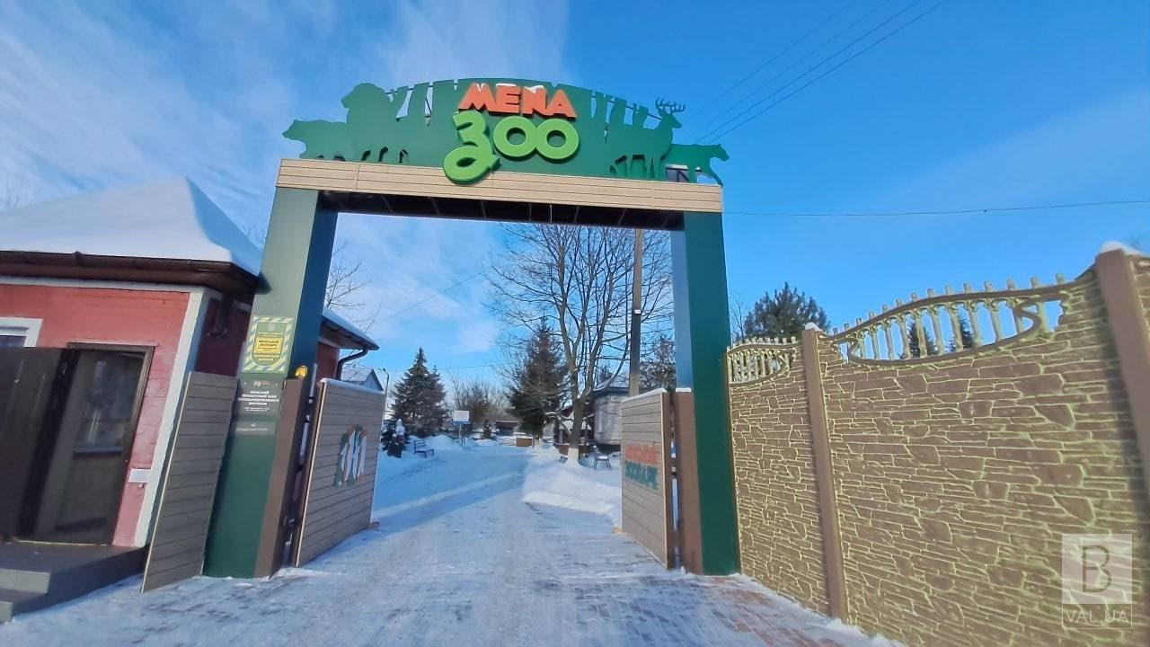 Менському зоопарку не вистачає відвідувачів та працівників