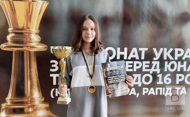 Чернігівка виборола золоту медаль серед дівчат в турнірі з шахів на Чемпіонаті України