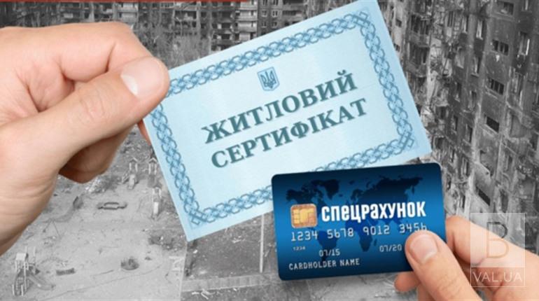 Майже мільярд гривень компенсацій отримали жителі Чернігівщині за програмою «єВідновлення»