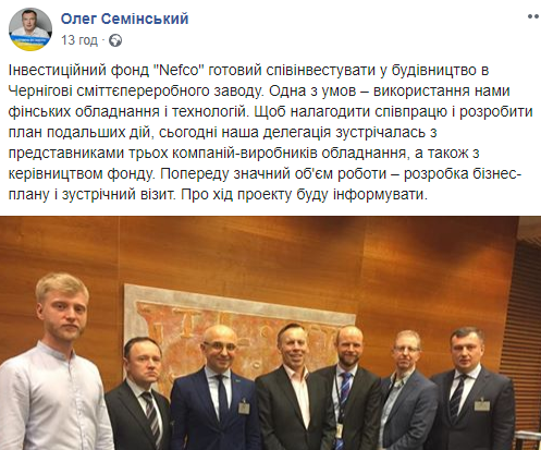 Нардеп з Чернігова заговорив про будівництво сміттєпереробного заводу