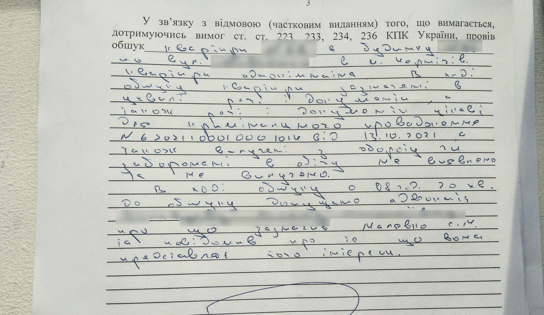 Слідчі ДБР провели обшуки на території та у керівника КП «Чернігівводоканал»