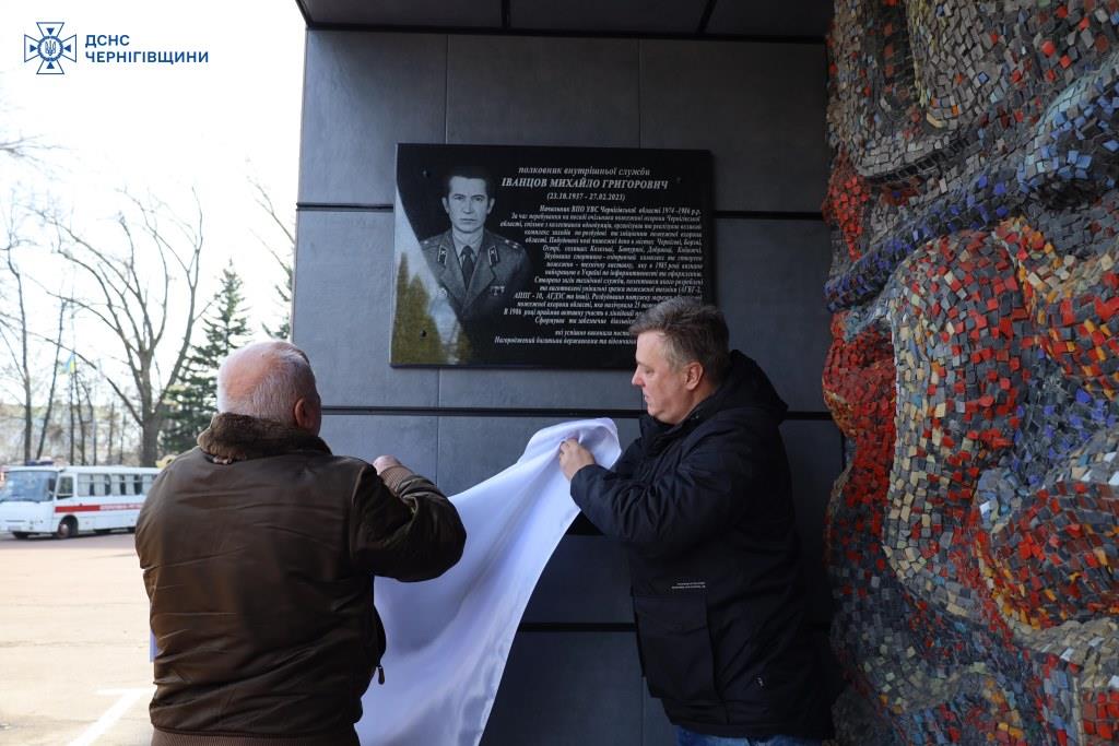 У Чернігові відкрили меморіальну дошку колишньому очільнику пожежної охорони з 1974 по 1986 роки
