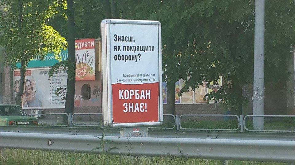 Невідомі заклеїли сіті-лайти Сергія Березенка