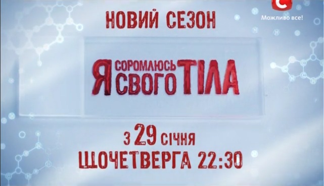 Телеканал СТБ у чернігівському СІЗО рятує жертву резонансного злочину