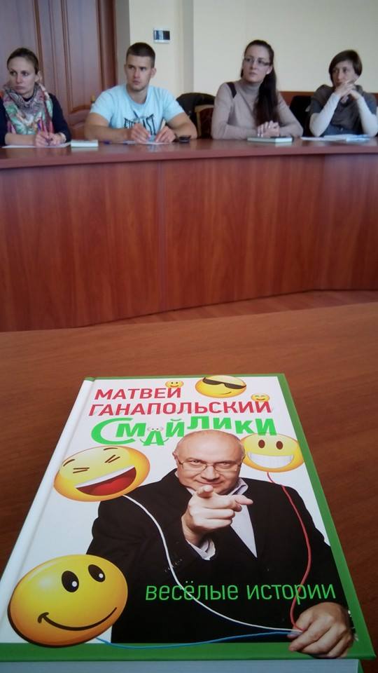 Ганапольський у Чернігові презентував свої «Смайлики»