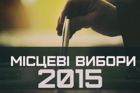 Непереконливий лозунг диванної сотні проти свідомого вибору – на носі вибори