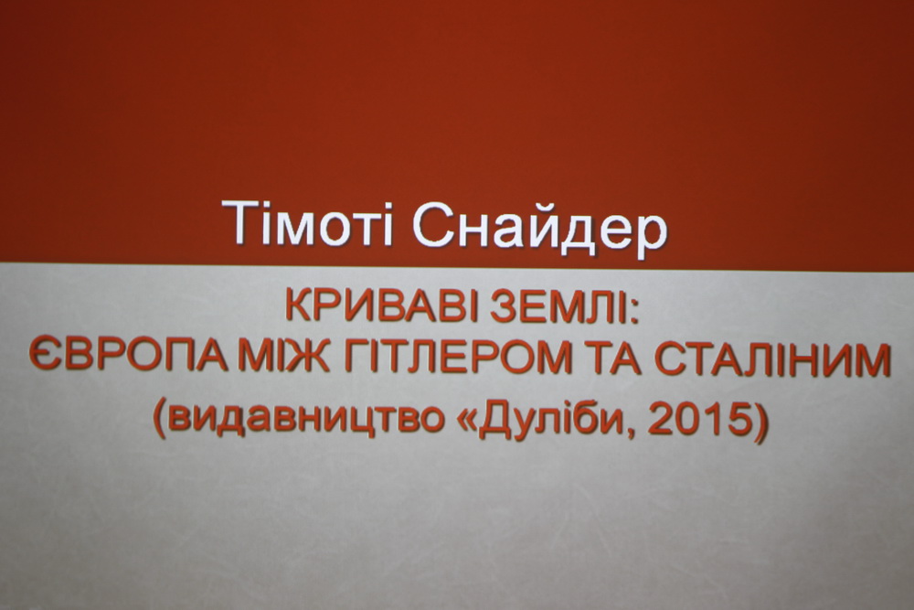 Світовий бестселер про найтрагічніші сторінки в історії Східної Європи презентували у Чернігові