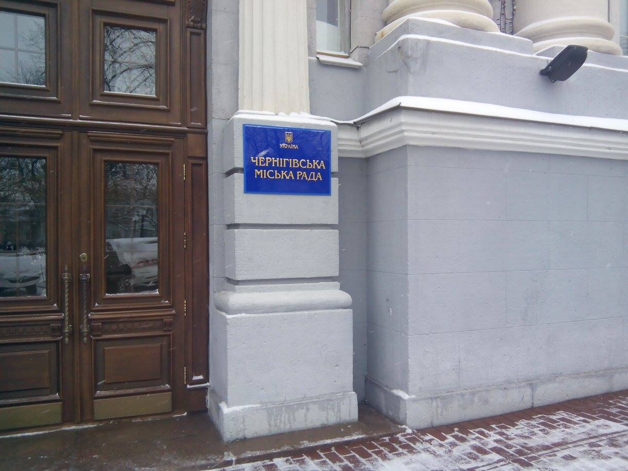 Депутати прийняли бюджет Чернігова на наступний рік