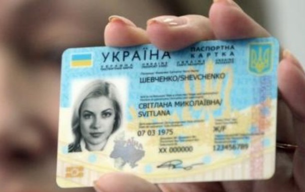 Сьогодні в регіоні стартує оформлення нового ID-паспорта