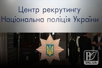 Поліцейська «люстрація»: стартувала атестація правоохоронців Чернігівщини