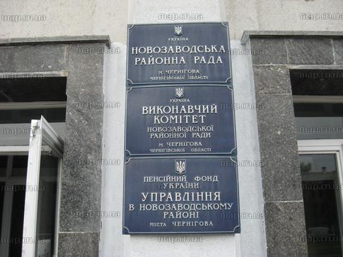 Новозаводську районну раду обікрали