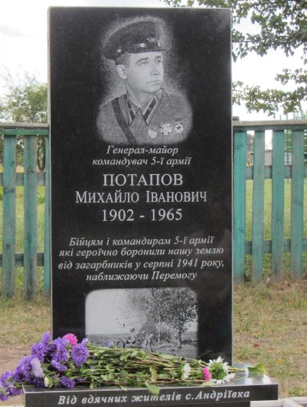 Пам'ятний знак командувачу 5-ї Армії встановили на Чернігівщині