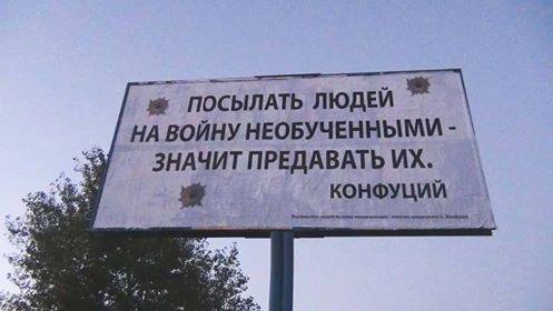 На Чернігівщині білборд з мудрою цитатою вразив користувачів соцмережі